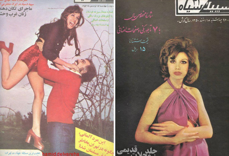 Vintage Magazine Scans Show What Iranian Women S Dress Code Was Like Back In The 70s Art Sheep